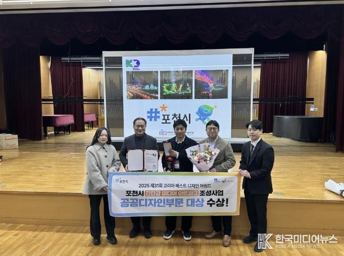 포천 한탄강, 빛으로 도시를 디자인하다… 한탄강 미디어 아트파크 대상 수상