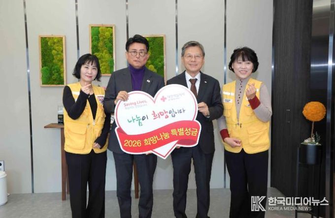 대구 북구, 2026년 적십자 특별성금 전달