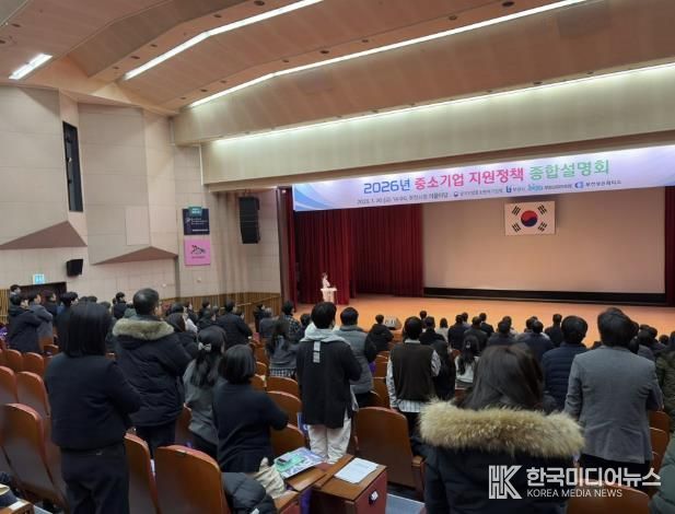 부천시는 1월 30일 시청 어울마당에서 ‘2026년 부천 중소기업 지원정책 종합설명회’를 열었다.