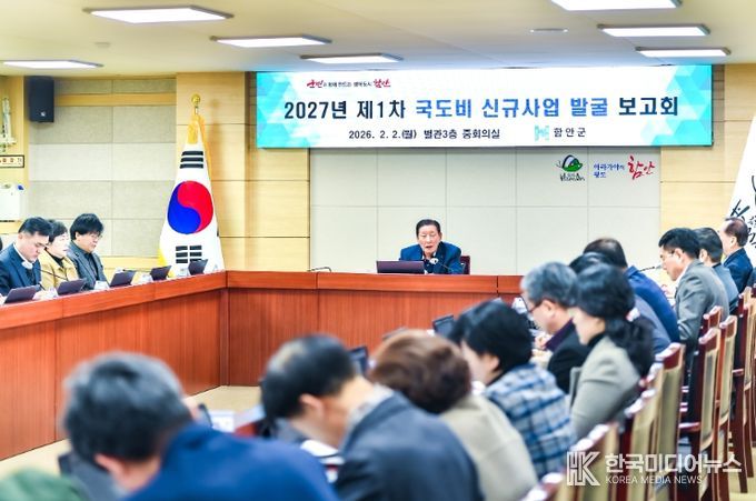 신규사업 발굴 추진 상황 보고회