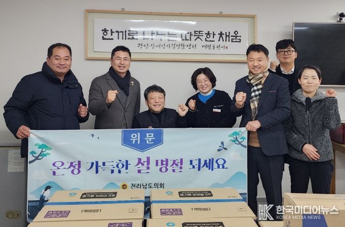 임형석 전남도의원, 설 앞두고 ‘광양장애인자립생활센터’ 위문