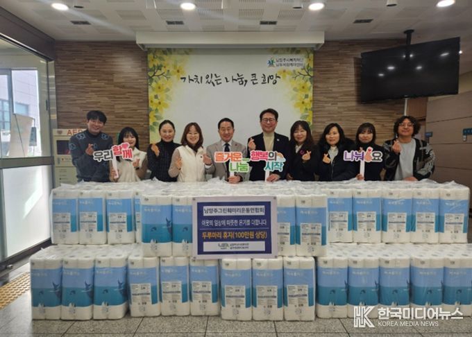 좌측에서 네 번째 남부희망케어센터 최정선 센터장, 다섯 번째 남양주그린훼밀리운동연합 김영수 회장, 여섯 번째 와부조안행정복지센터 이백영 센터장