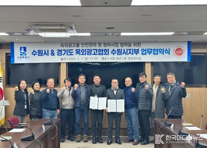 협약식 참석자들이 기념촬영을 하고 있다.