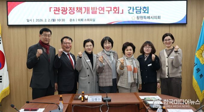 창원특례시의회 관광정책개발연구회, 관광 선진지 사례 연구 추진