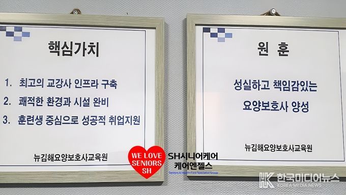 김해 뉴김해요양보호사교육원-학원