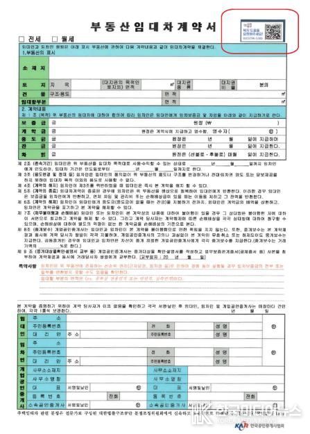 계약서 스티커 부착 예시
