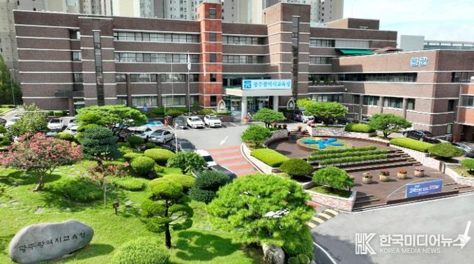 광주광역시교육청