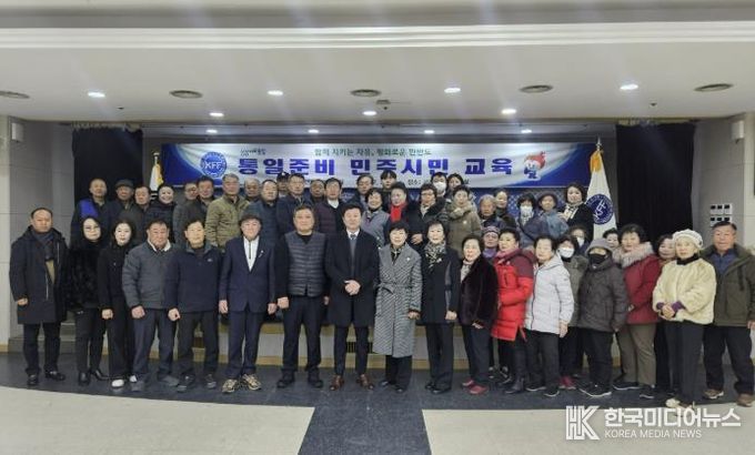 자유총연맹 음성군지회, 통일준비 민주시민교육 및 운영위원회의 개최