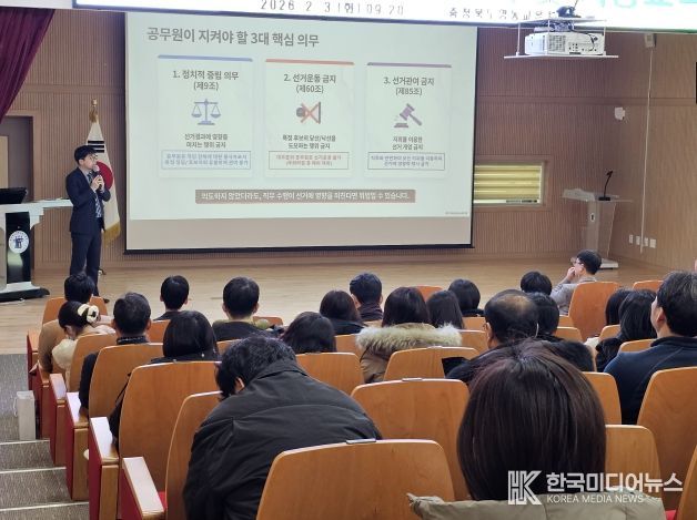 영동교육지원청, 지방선거 대비 공직선거법 이해 강화