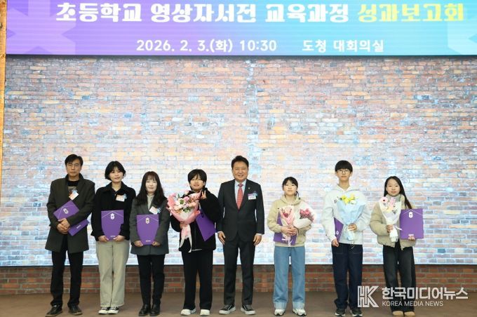 초등학교 영상자서전 교육과장 성과보고회