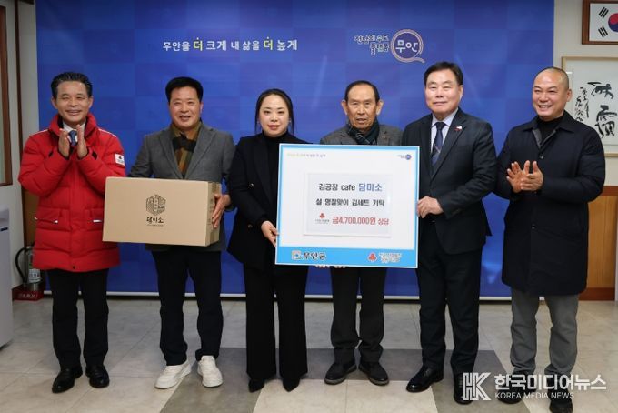 담미소 김세트 기탁 사진