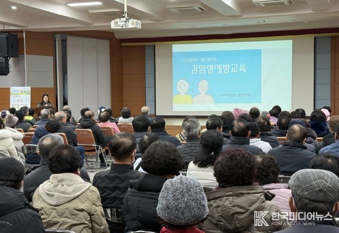 노인일자리 사업 참여자 대상 감염병 예방교육을 진행 중인 모습.