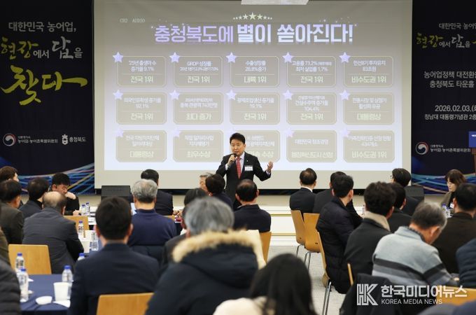 농어업정책 대전환을 위한 타운홀 미팅