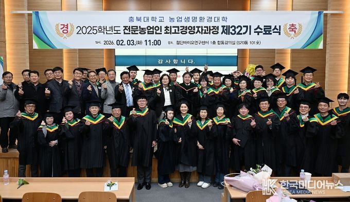 충북농기원, 제32기 전문농업인 최고경영자과정 수료식 개최
