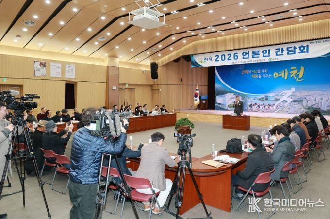 예천군 2026년 언론인간담회 개최 주요 군정 추진방향 설명