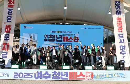 2025년 청년의 날 기념식
