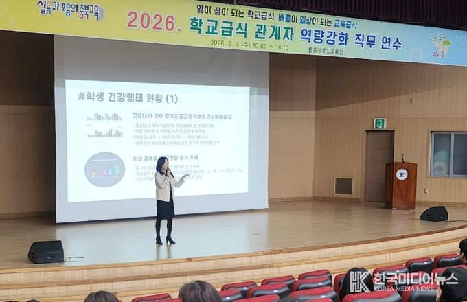 충북교육청, 안전하고 건강한 학교급식 만들기에 노력