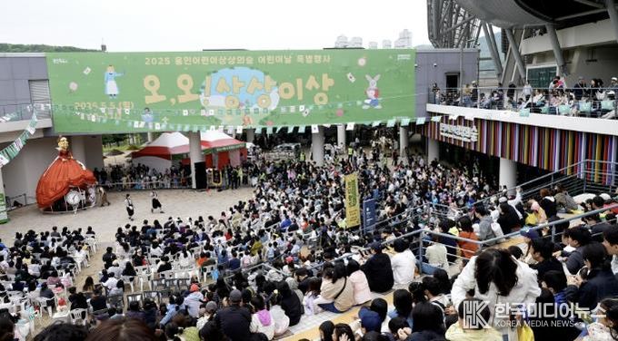 지난해 5월 5일 처인구 삼가동에 있는 용인어린이상상의숲에서 열린 어린이 날 행사 모습