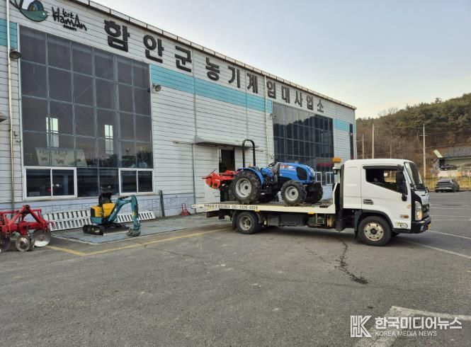 함안군 농기계임대사업소 임대농기계 택배서비스 실시