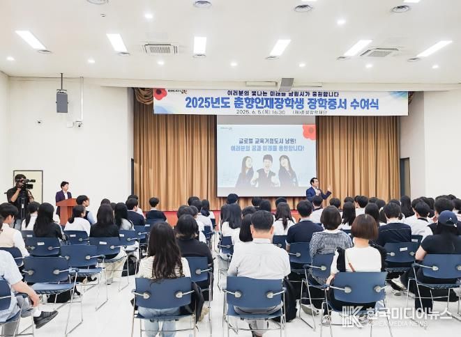 (춘향장학재단 장학금 전달식)