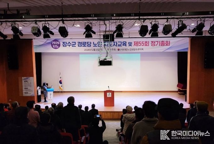 노인 지도자 교육