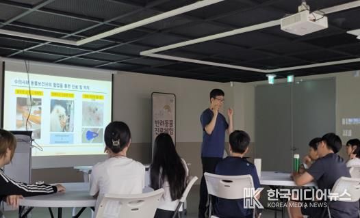 펫빌리지 반려동물 문화센터, 진로체험 교육 운영 모습