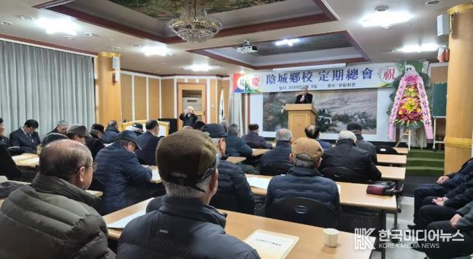 음성향교, 2026년 정기총회 개최