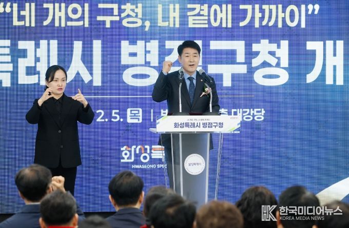 배정수 의장 축사 모습