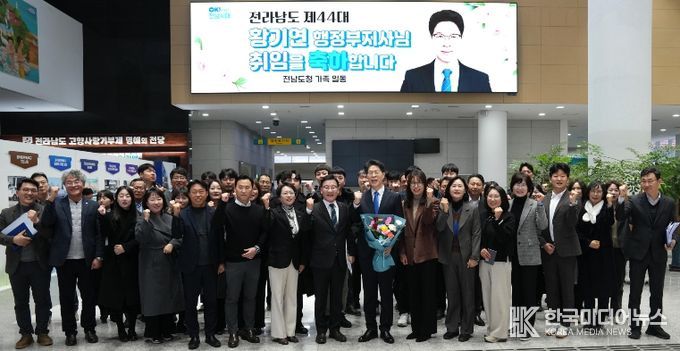 제44대 황기연 신임 전라남도 행정부지사 취임