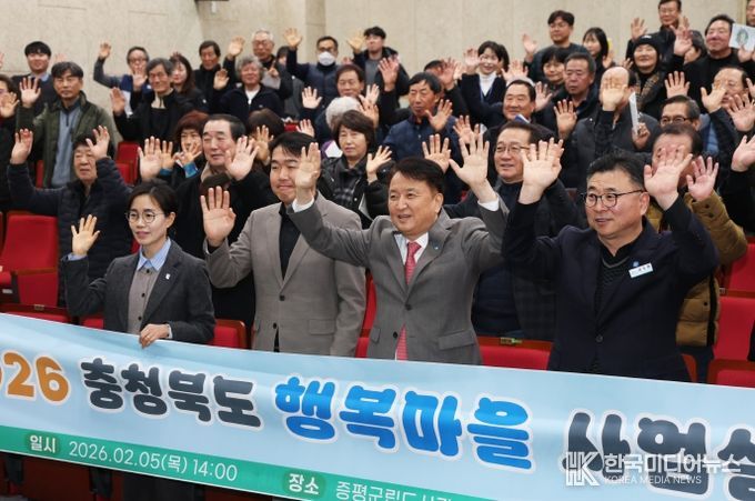 행복마을사업 설명회