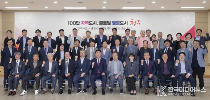 정책자문 시민 100인 위원회 2025년 정기회의