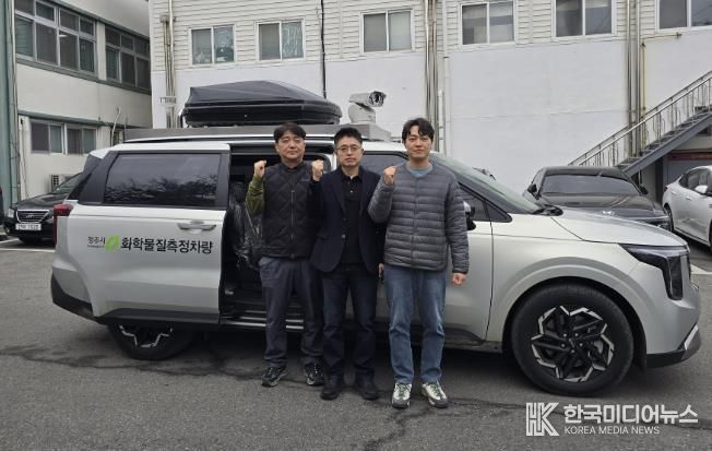 청주시, 지능형 유해화학물질 모니터링 시스템 구축