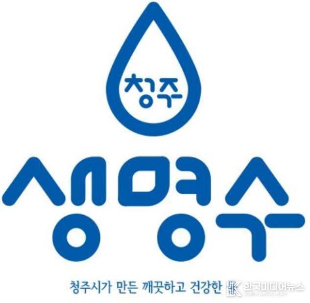 청주시 상수도사업본부, 2026 물사랑 서포터즈 모집