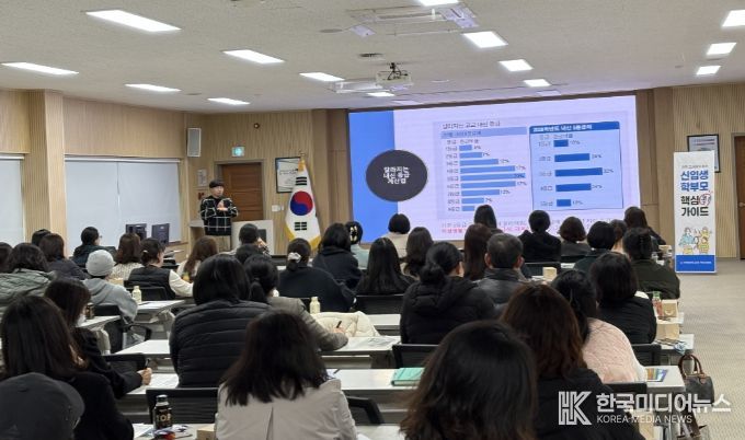 예비학부모교육