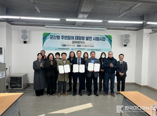 시민발전협약식