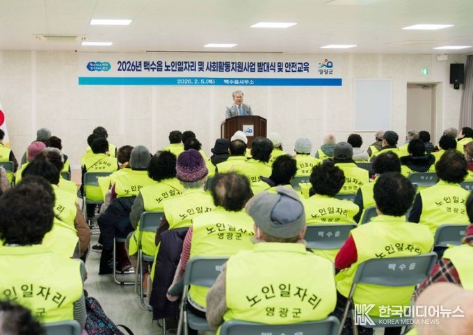 영광군, 노인일자리 2,859개 제공.
