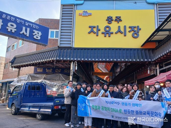 <설명절 맞이 전통시장 장보기>로 청렴 문화 확산