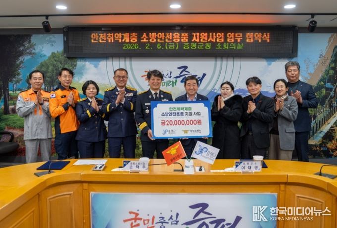 증평군, 증평소방서와 ‘안전취약계층 소방안전 지원’