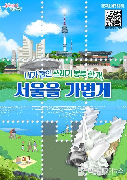 쓰레기 분리배출 실천서약 챌린지 홍보 포스터