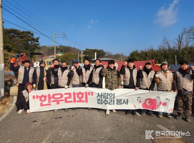 영동군 한우리봉사회