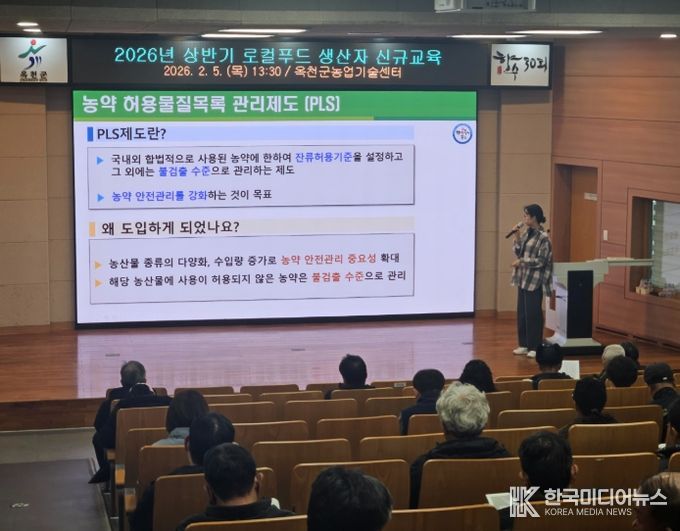 로컬푸드 신규교육 현장