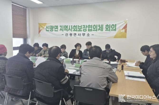 신광면 지역사회보장협의체 1분기 회의 모습
