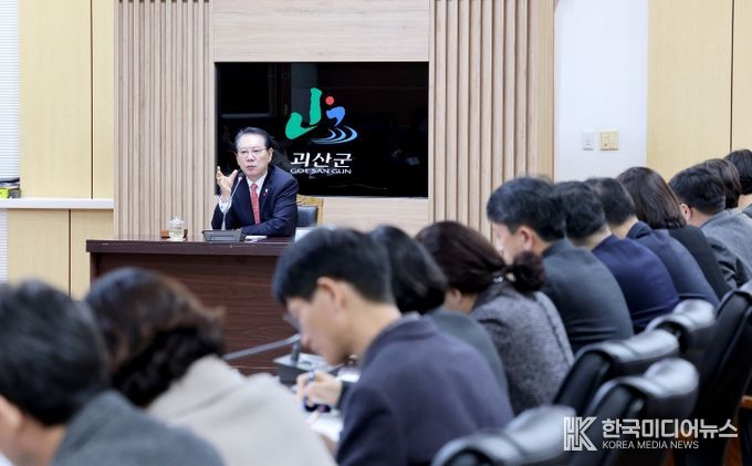 송인헌 괴산군수가 군청 중회의실에서 확대간부회의를 주재하고 있다.