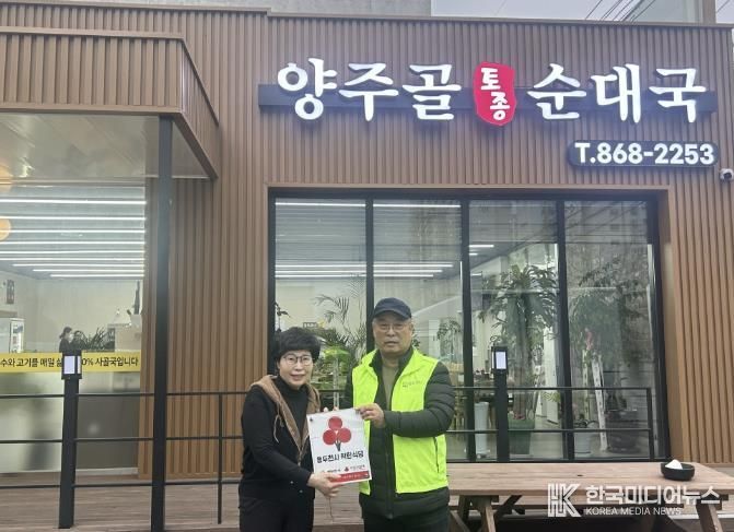 동두천시 생연1동 지역사회보장협의체, 복지 취약계층 지원 강화를 위한 착한식당 발굴