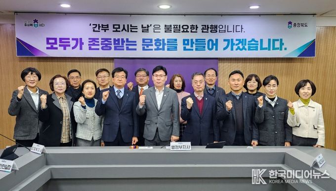 ‘간부 모시는 날‘ 근절 다짐 행사