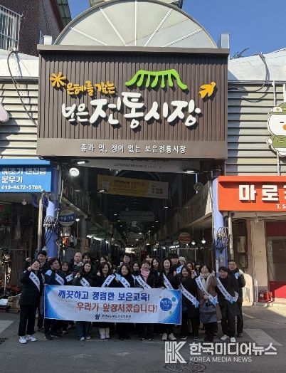 보은교육지원청, 설 명절맞이 장보기 행사