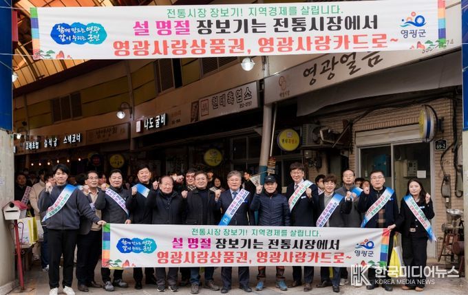 2025년도 설 맞이 전통시장 장보기 행사