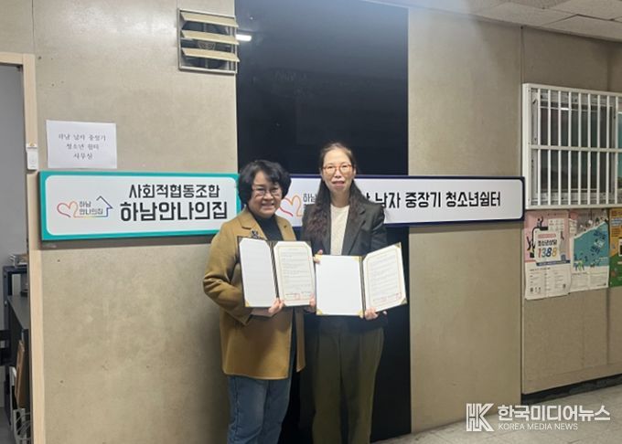 ‘2026 하남시 청년도전지원사업’ 취약계층 발굴 위한 업무협약