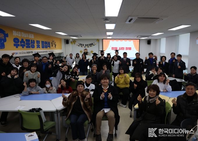 하남시 꿈드림, 제4회 우수포상 및 졸업식 '내일로 향하는 너에게' 성료