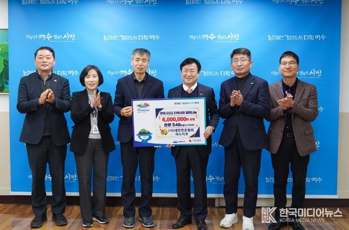 (사)대한한돈협회 여수지부(지부장 서학수)가 지난 6일 설 명절을 맞아 ESG 지역사회공헌 활동의 일환으로 한돈 546kg을 기부했다.